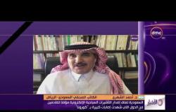 د. أحمد الشهري: قرار السعودية صائب لأن المدينة ومكة مناطق مزدحمة وستسبب بانتشار مرض الكورونا