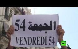 الجزائريون يتظاهرون للأسبوع الـ54 مطالبين بالإصلاحات