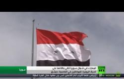 أصداء معارك الشمال السوري في دمشق