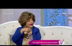 السفيرة عزيزة - د . منى مكرم عبيد تتحدث عن دور المرأة في المجتمع ودور السيسي في تشيجع المرأة
