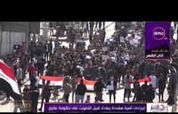 الأخبار - إجراءات أمنية مشددة ببغداد قبيل التصويت على حكومة علاوي