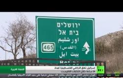 إسرائيل تغلق الأراضي الفلسطينية