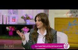 السفيرة عزيزة  - الكاتبة الصحفية إقبال بركة في ضيافة بيت السفيرة