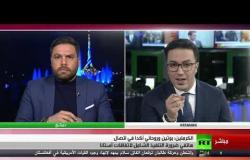 آفاق التسوية السياسية في سوريا بعد التصعيد في إدلب - عضو مجلس الشعب السوري أحمد مرعي