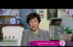السفيرة عزيزة - د. شهيرة لوزة: 90% من أسباب قلة النوم هي الحالة النفسية والسلوكيات
