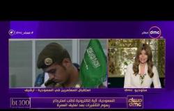 مساء dmc - السعودية: آلية إلكترونية لطلب استرجاع رسوم التأشيرات بعد تعليق العمرة
