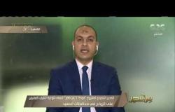 من مصر | انطلاق أولى فعاليات مشروع “مودة” في 7 محافظات