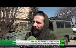 الجيش السوري يعيد تأمين الطريق الدولي إم 5