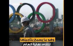 كورونا يهدد الأحداث الرياضية الكبرى.. طوكيو تلمح إلى تأجيل الأوليمبياد