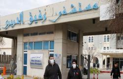 ثاني حالة إصابة بكورونا في لبنان.. آتية من إيران