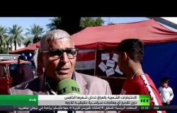 الاحتجاجات في العراق تدخل شهرها الخامس