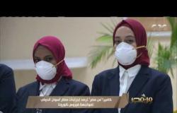 كاميرا “من مصر” ترصد إجراءات مطار أسوان الدولي لمواجهة فيروس كورونا