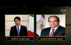 من مصر | الرئيس السيسي يقدم التعازي لرئيس وزراء إيطاليا في وفيات فيروس كورونا
