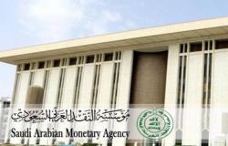 مؤسسة النقد السعودية: لا يجوز فرض رسوم على الخدمات البنكية دون موافقة