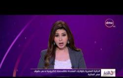 الأخبار - الجالية المصرية بالولايات المتحدة تطلق حملة إلكترونية لدعم حقوق مصر المائية