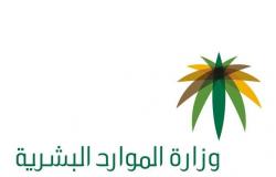 السعودية.. تعليق حضور العاملين للمكاتب الرئيسية بالقطاع الخاص 15 يوماً