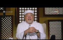 لعلهم يفقهون - الشيخ خالد الجندي: الكورونا هتنتهي.. وعقول الإخوان والسلفيين عاوزه تتطهر