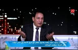 عفت نصار: الوسط بقا مليان محللين مهرجين عشان الترند