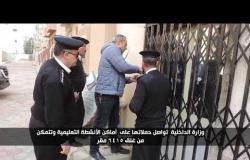 لحظة إغلاق قوات الأمن ل٦٠٠٠ آلاف مركز تعليمي في مصر