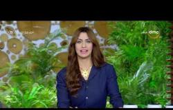 8 الصبح مع " هبة ماهر و داليا أشرف " | الجمعة 20/3/2020 | الحلقة الكاملة