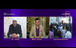 مساء dmc - "د.جابر طايع" يوضح إحتياطات الأوقاف داخل المساجد أثناء صلاة الجمعة لمواجهة  كورونا