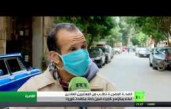 إجراءات وقائية في مصر ضد كورونا