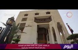 اليوم - دار الإفتاء: الإصرار على إقامة الصلاة في المساجد رغم منع الجهات المختصة حرام شرعا