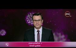 تغطية خاصة - هاتفيا/ د. عبد الهادي مصباح استشاري المناعة .. يوضح سبل تقوية جهاز المناعة