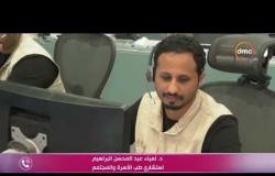 تغطية خاصة - هاتفيا/ د.لمياء عبد المحسن وآخر مستجدات "كورونا" في السعودية