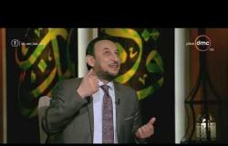 لعلهم يفقهون -الشيخ خالد الجندي: من يريد الاقتراب من الله تعالى عليه بالسجود والبعد عن النزول