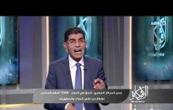 برنامج الأفوكاتو مع الدكتور أيمن عطا الله - الحلقة الأولي | 23 مارس 2020 علي | @Al Nahar TV