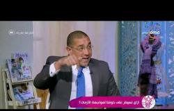 السفيرة عزيزة - د. عمرو يسري : الاكتئاب أصبح ثاني أشهر الأمراض في العالم