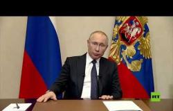 بوتين يعلن عن عطلة لتجنب تفشي كورونا