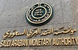 "النقد السعودي" ترفع الحد الأعلى للمحفظة الإلكترونية إلى 20 ألف ريال شهريا