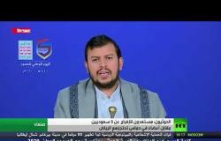 الحوثي: مستعدون للإفراج عن أسرى سعوديين مقابل موقوفي حماس