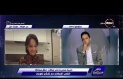 مصر تستطيع - طبيبة مصرية في إيطاليا تنقل معاناة الشعب الإيطالي مع تفشي كورونا