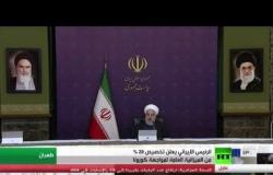 روحاني: 20 بالمئة من الميزانية لمكافحة كورونا