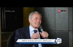 حسن مصطفي: حسن حمدي هو اللى ساب النادي الأهلي و لم يُظلم فى شئ - ملعب ONTime
