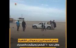 بسبب كورونا.. غلق المعابر يحجز 600 سوداني في صحراء مصر