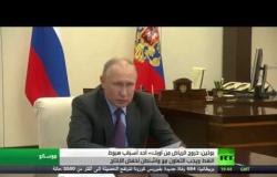 بوتين: رفض الرياض اتفاق أوبك+ سبب هبوط النفط