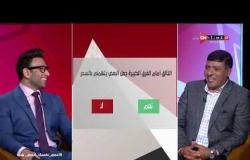 جمهور التالتة - فقرة السبورة.. مع ك. طارق العشري المدير الفني للنادي المصري