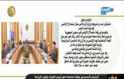 آخر النهار| تقرير عن نشاط الرئيس عبد الفتاح السيسي لمواجهة خطر "كورونا"