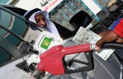 أرامكو السعودية تخفض أسعار البنزين حتى 10 مايو 2020