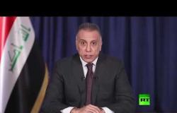 رئيس الوزراء العراقي المكلف: الحكومة تتعهد باستخدام كل العلاقات لحماية العراق في مواجهة كورونا