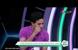 محمد إبراهيم: الإستقرار هو سر كثرة بطولات النادي الأهلي - 60 دقيقة