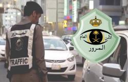 السعودية.. المرور يعلن إمكانية تجديد رخصة السير دون شرط الفحص الدوري للمركبة