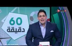 جميع الأخبار الحصرية من 60 دقيقة .. الأهلي يرصد 3 ملايين يورو لضم "احمد حجازي" - 60 دقيقة