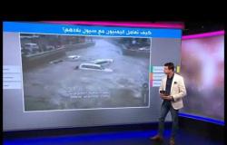 كيف تعامل اليمنيون مع الفيضانات العارمة؟