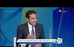 حصريًا.. محمد فضل يعلن دعم اتحاد الكرة للأندية ماليًا قبل شهر رمضان ويوضح التفاصيل - ملعب ONTime
