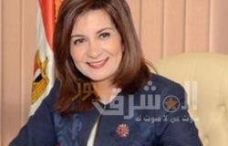 وزيرة الهجرة بالخارج تهنئ أبناء مصر بشم النسيم